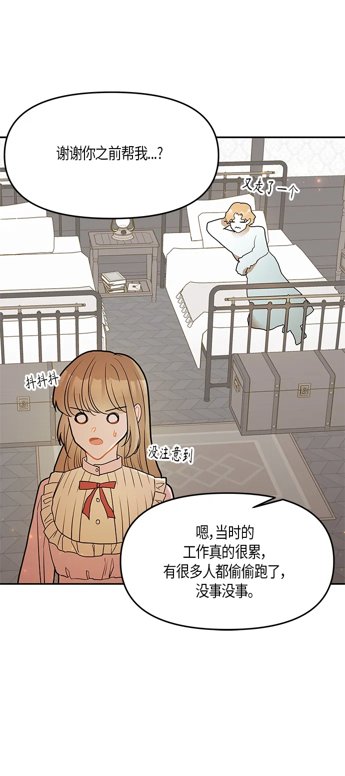 第20话 第64页