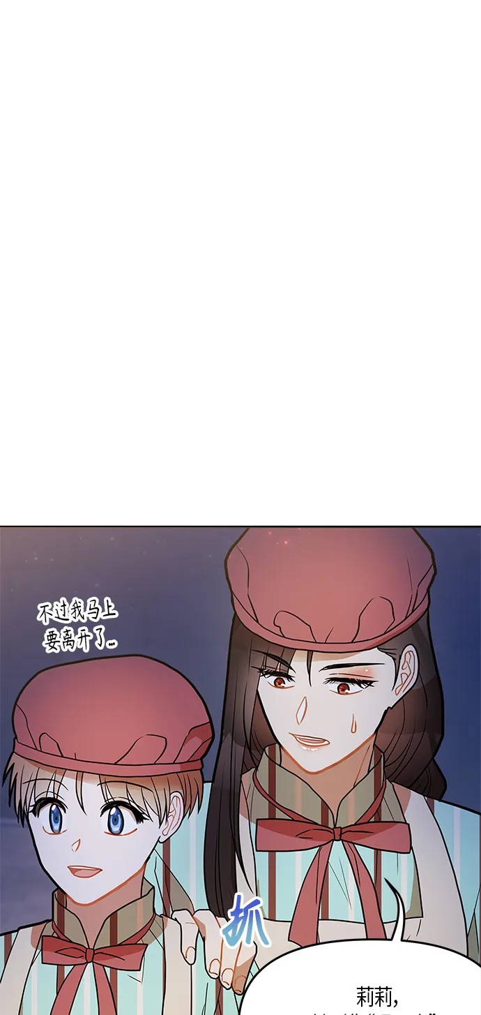 第20话 第66页
