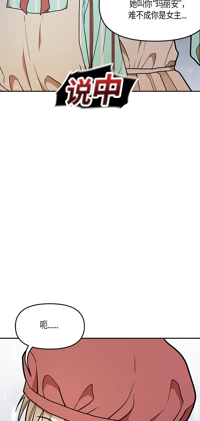 第20话 第67页