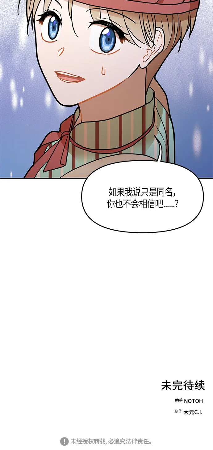 第20话 第68页