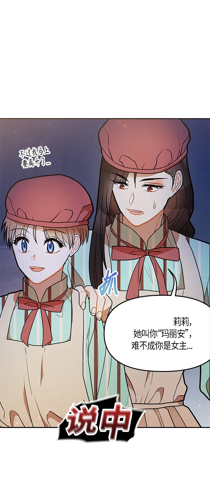 第20话 第69页