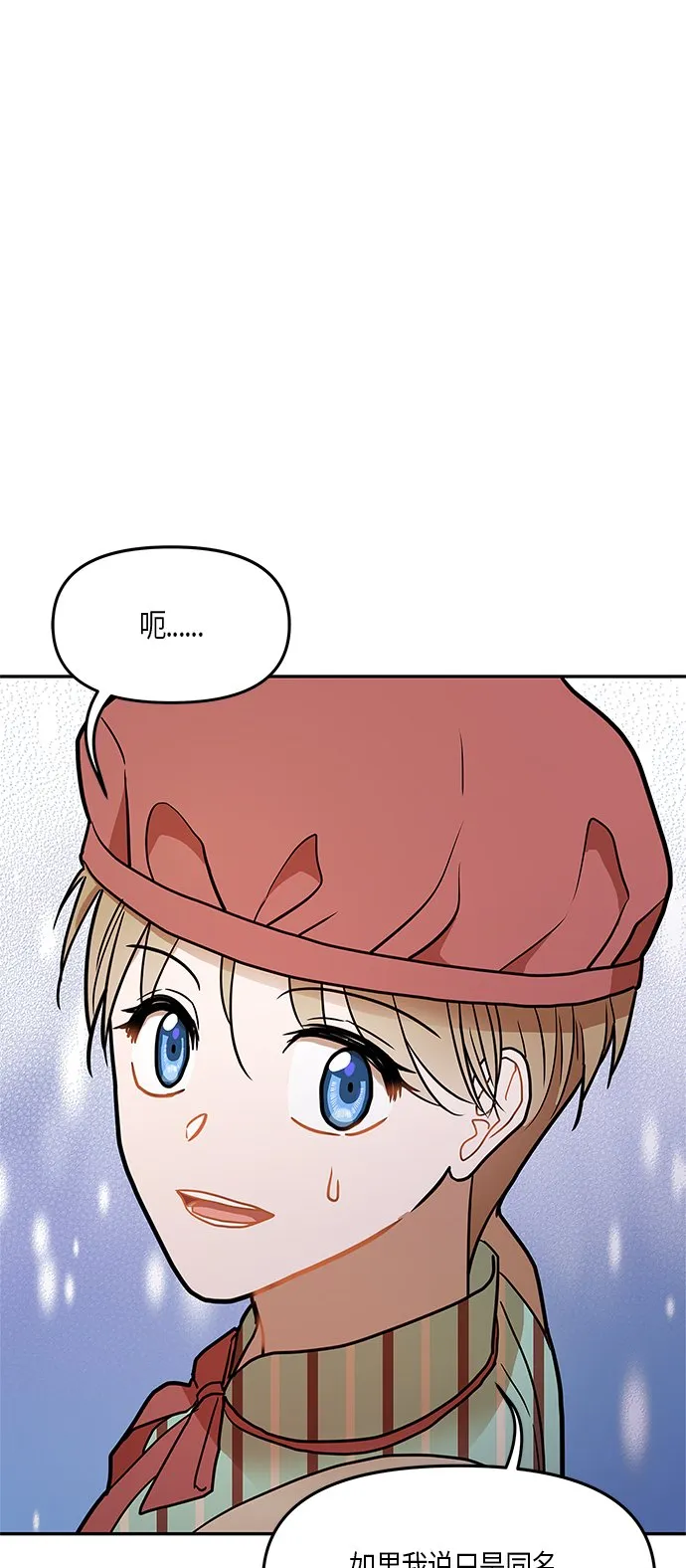 第21话 第2页