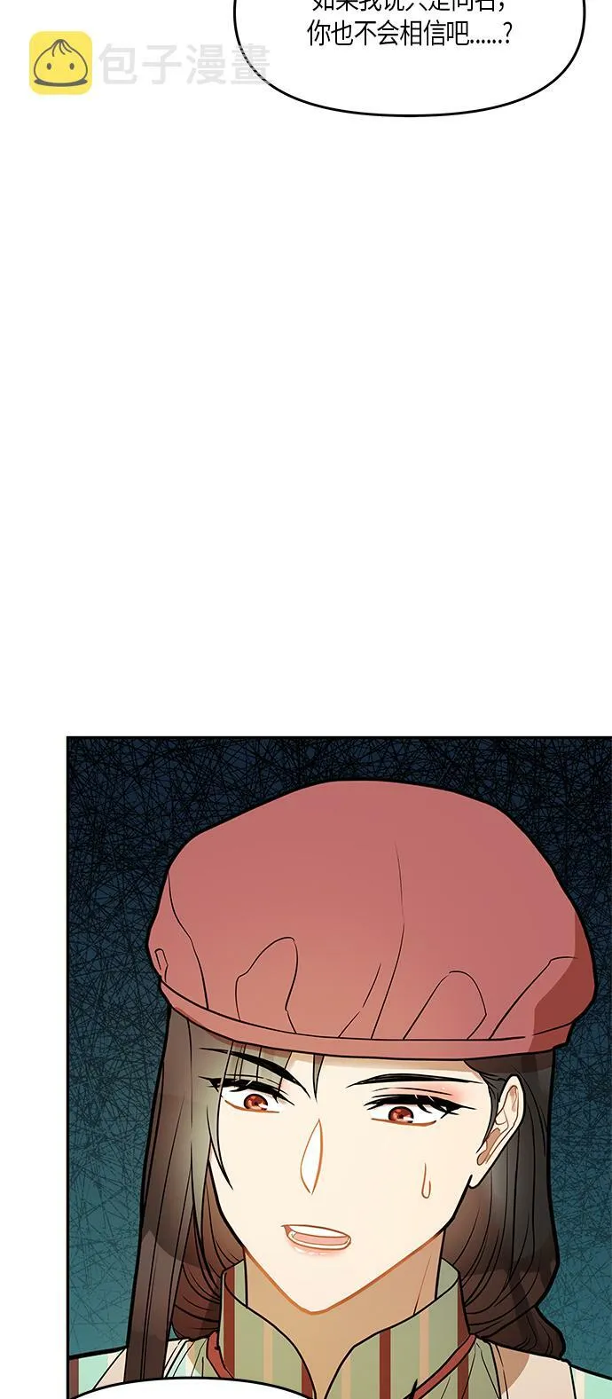 第21话 第3页