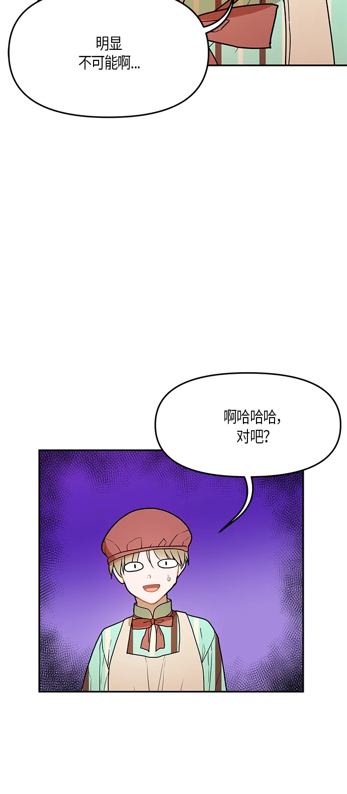 第21话 第4页