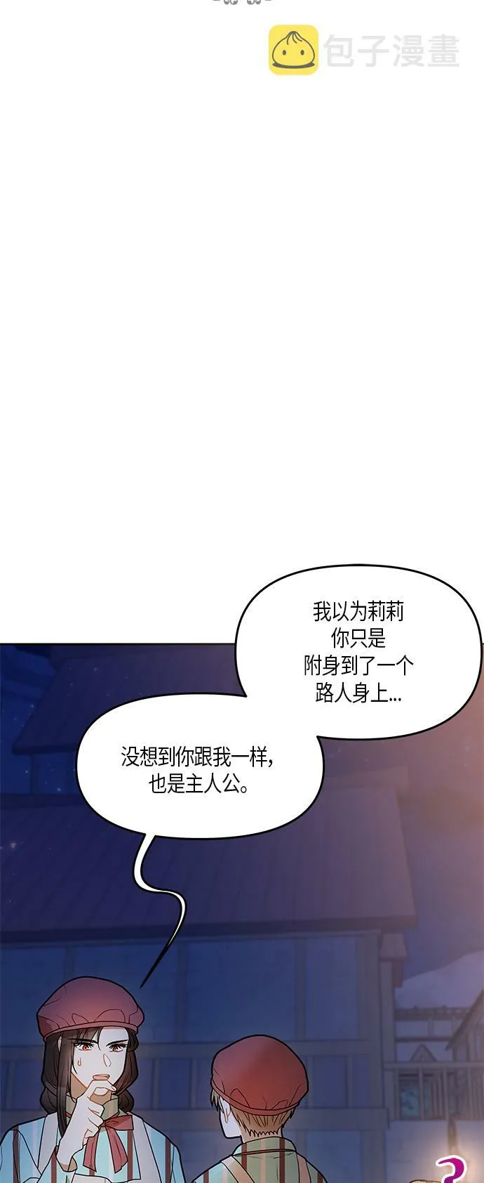 第21话 第6页