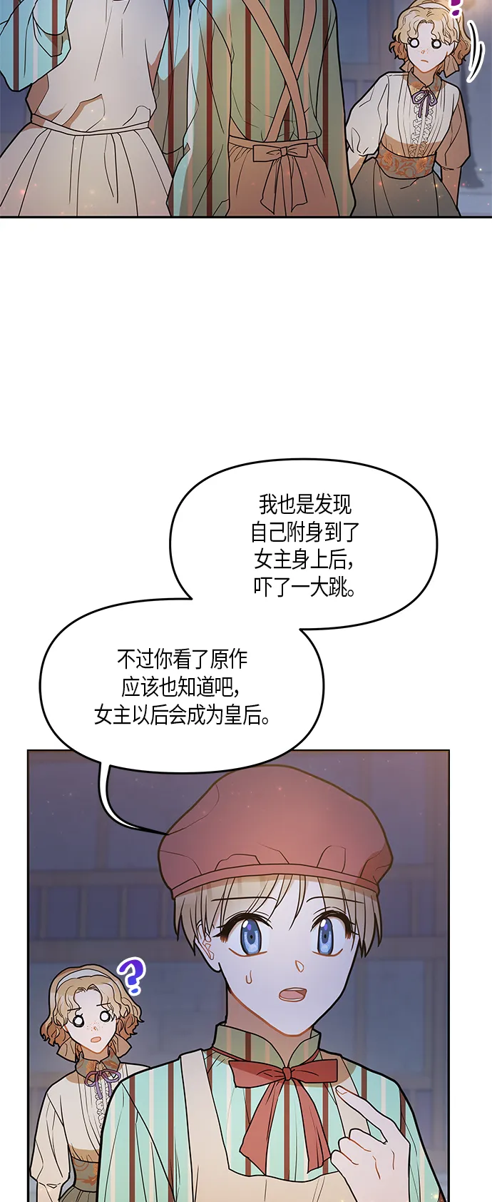 第21话 第7页