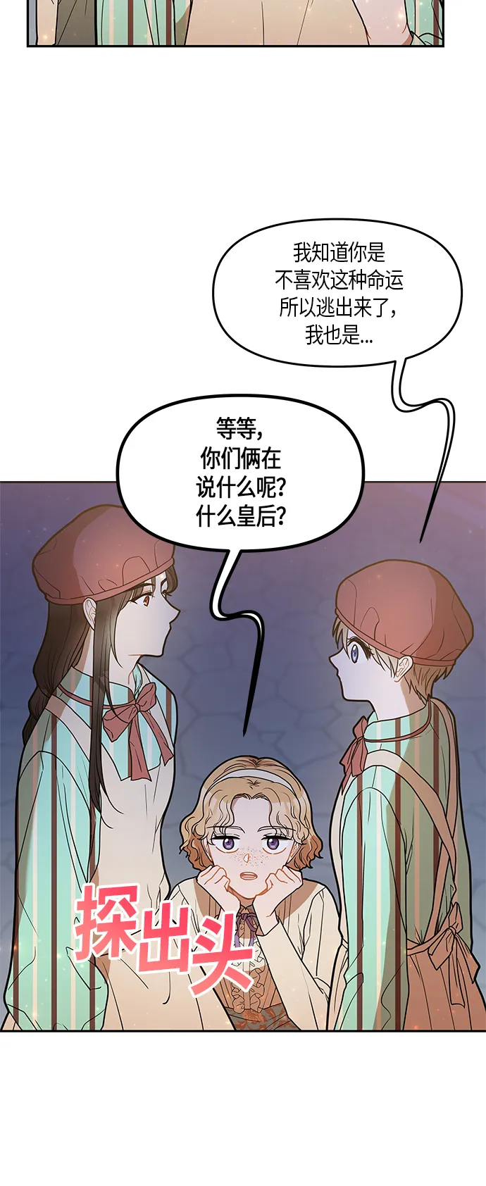 第21话 第8页
