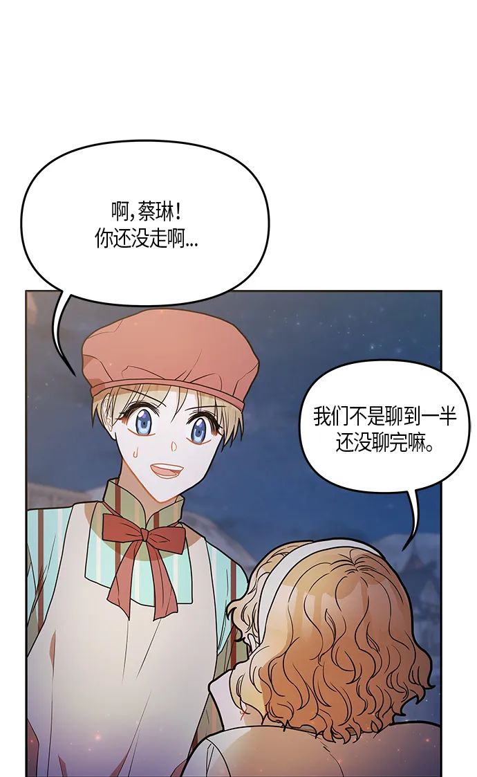 第21话 第9页