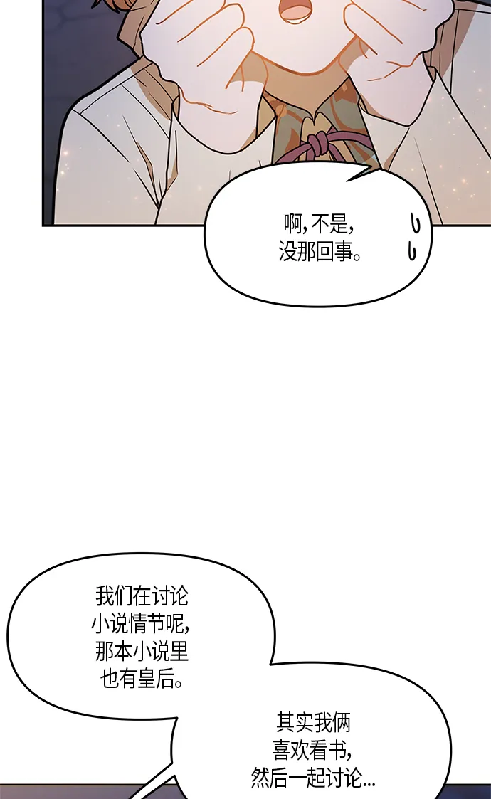 第21话 第11页