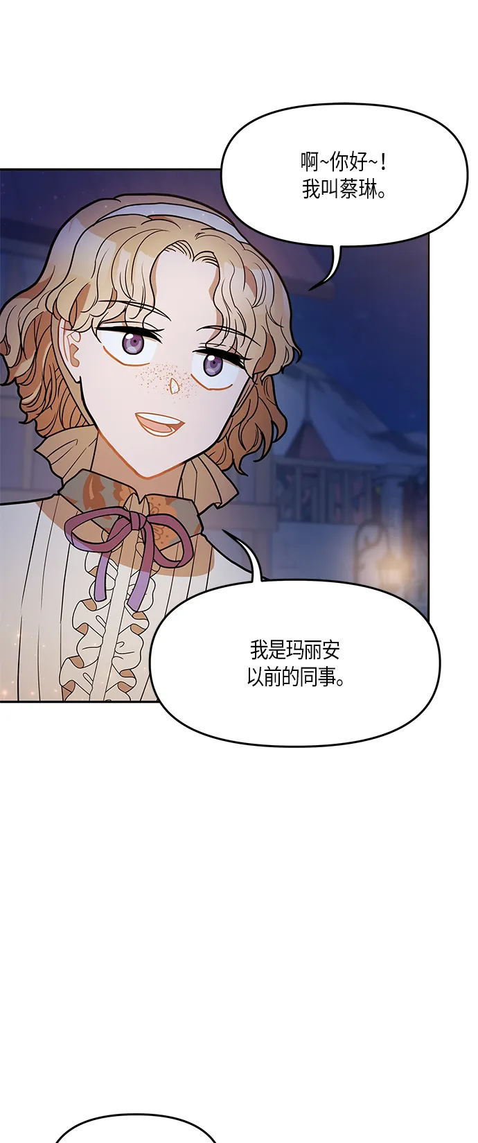 第21话 第17页