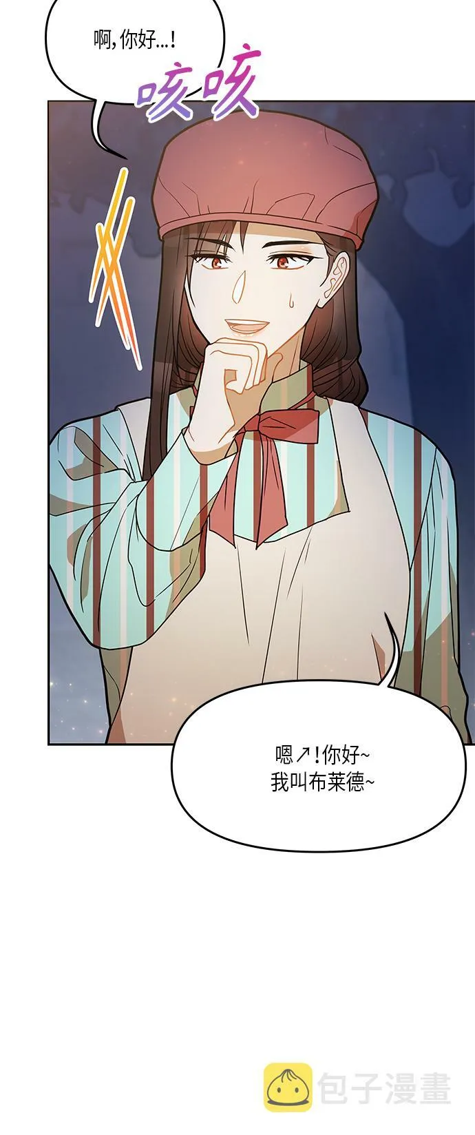 第21话 第18页