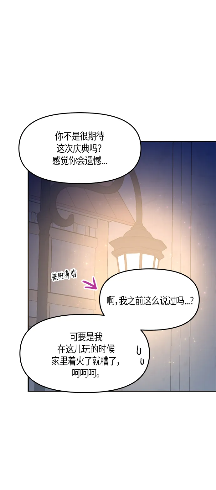 第21话 第21页
