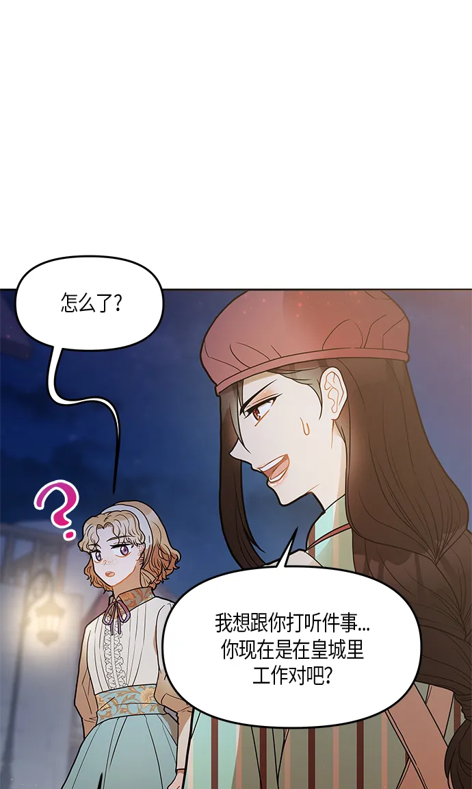 第21话 第25页