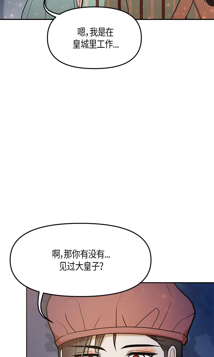 第21话 第26页
