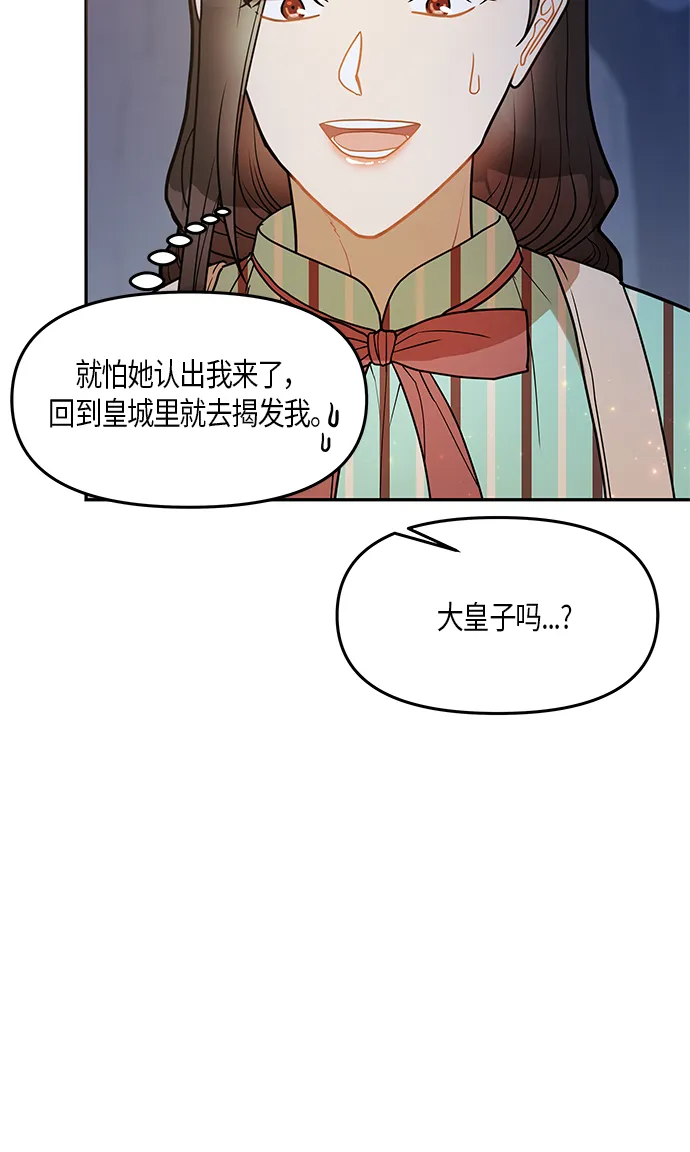 第21话 第27页