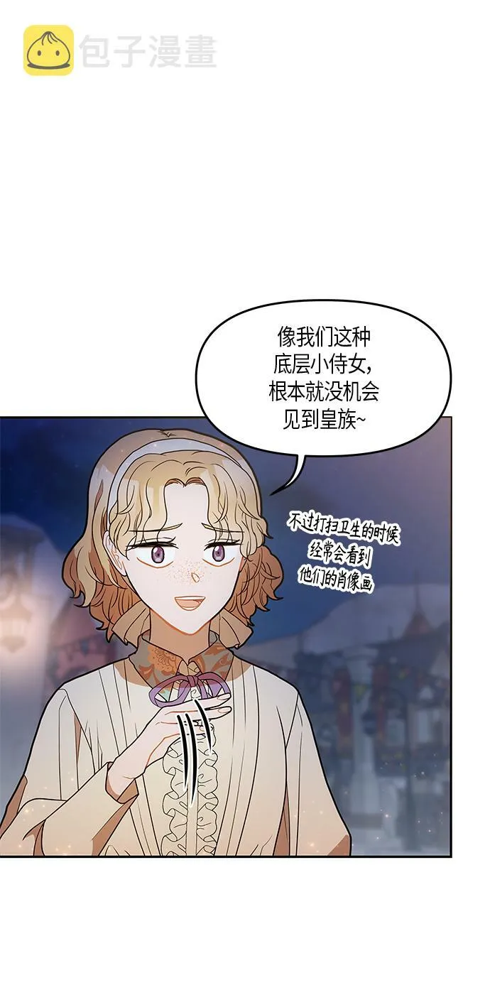 第21话 第32页