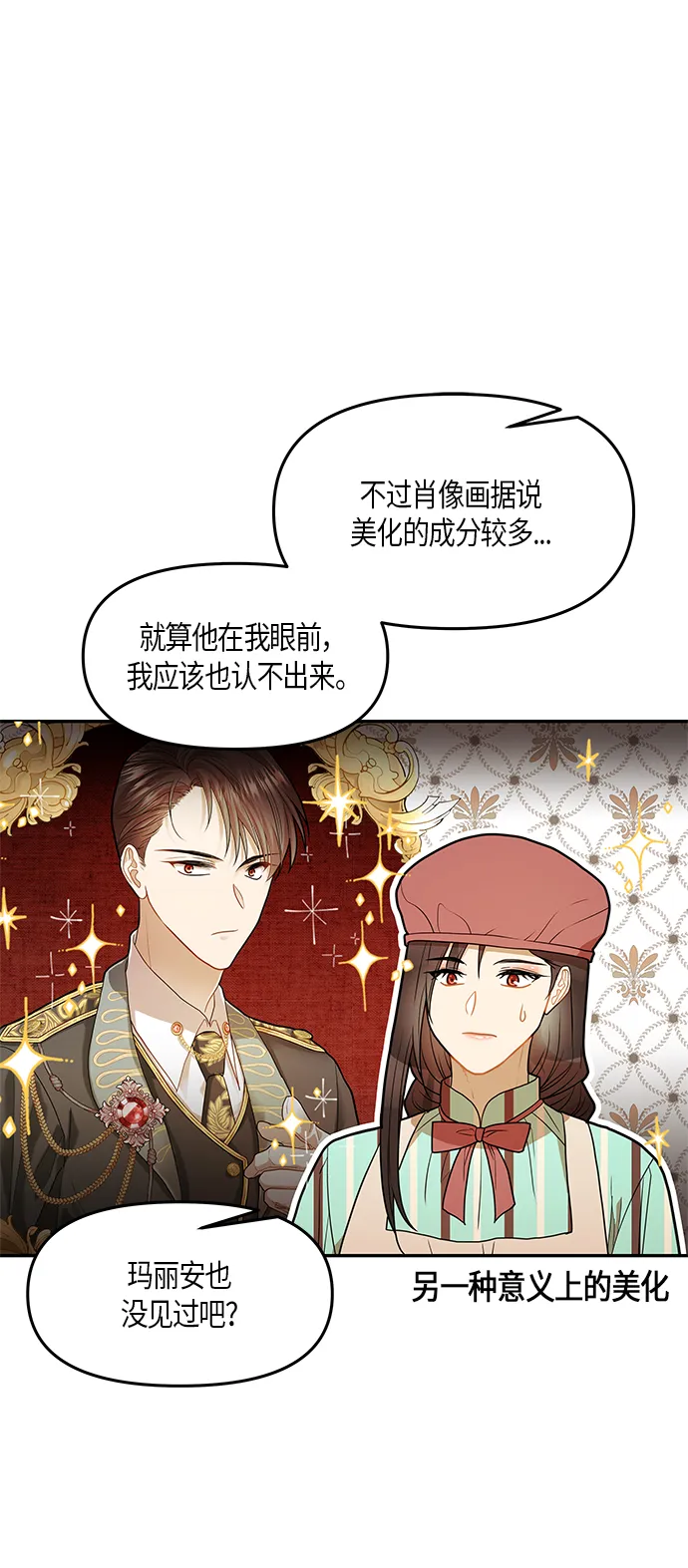 第21话 第33页