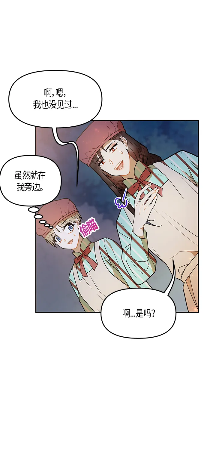 第21话 第34页