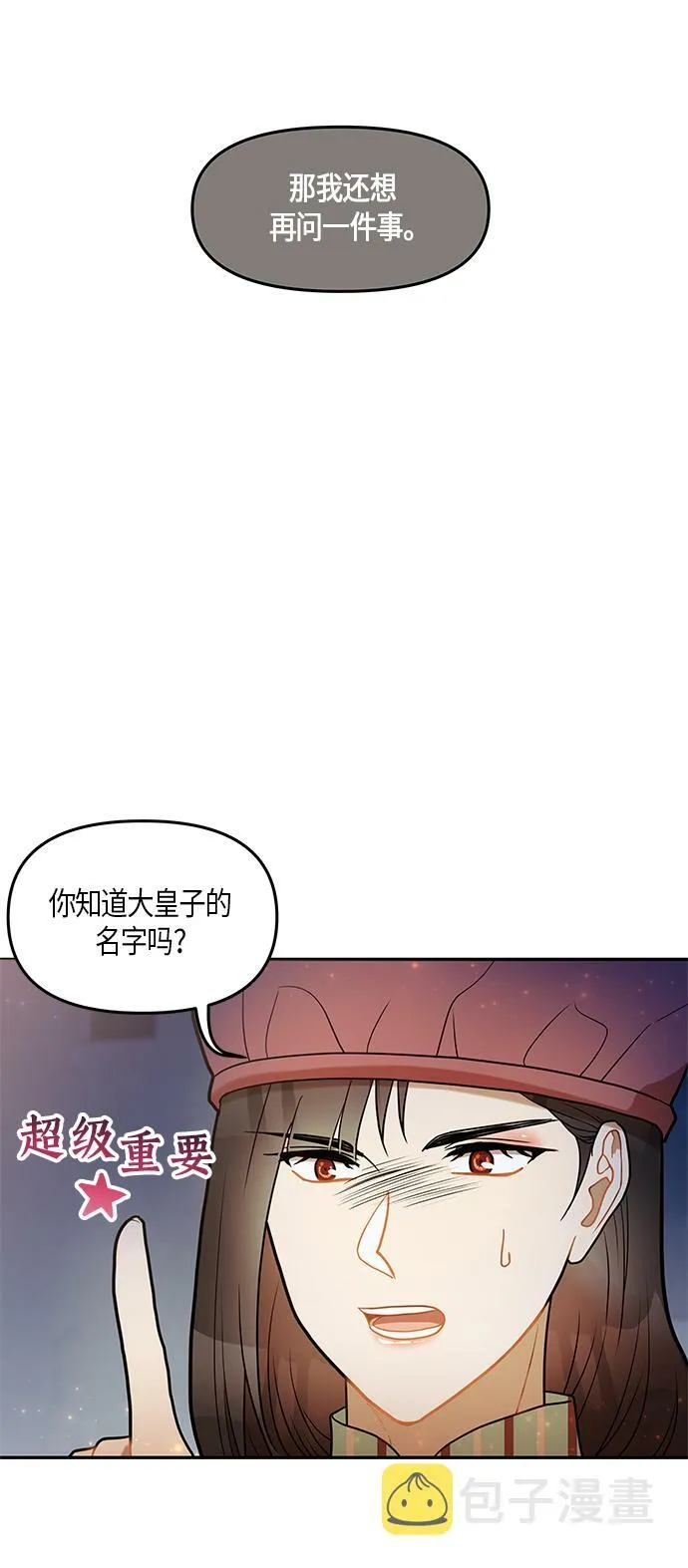 第21话 第35页