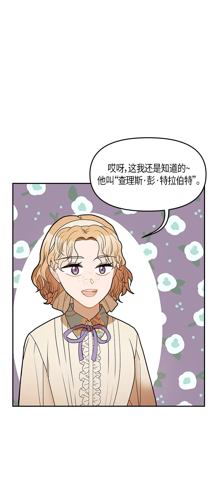 第21话 第36页