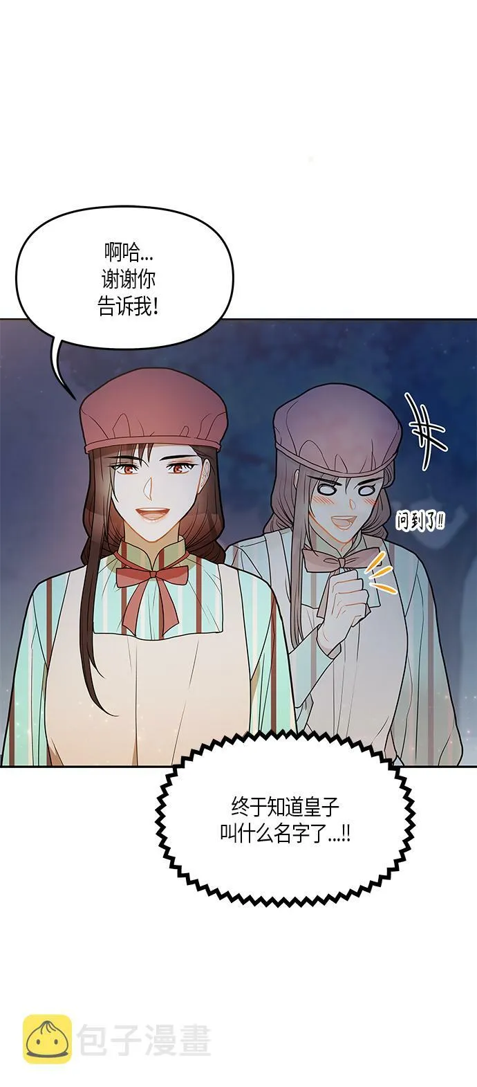 第21话 第37页