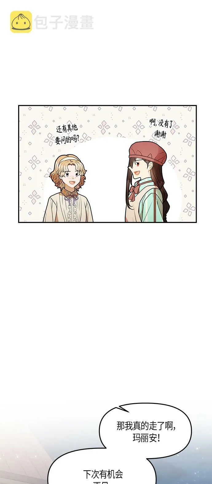 第21话 第38页