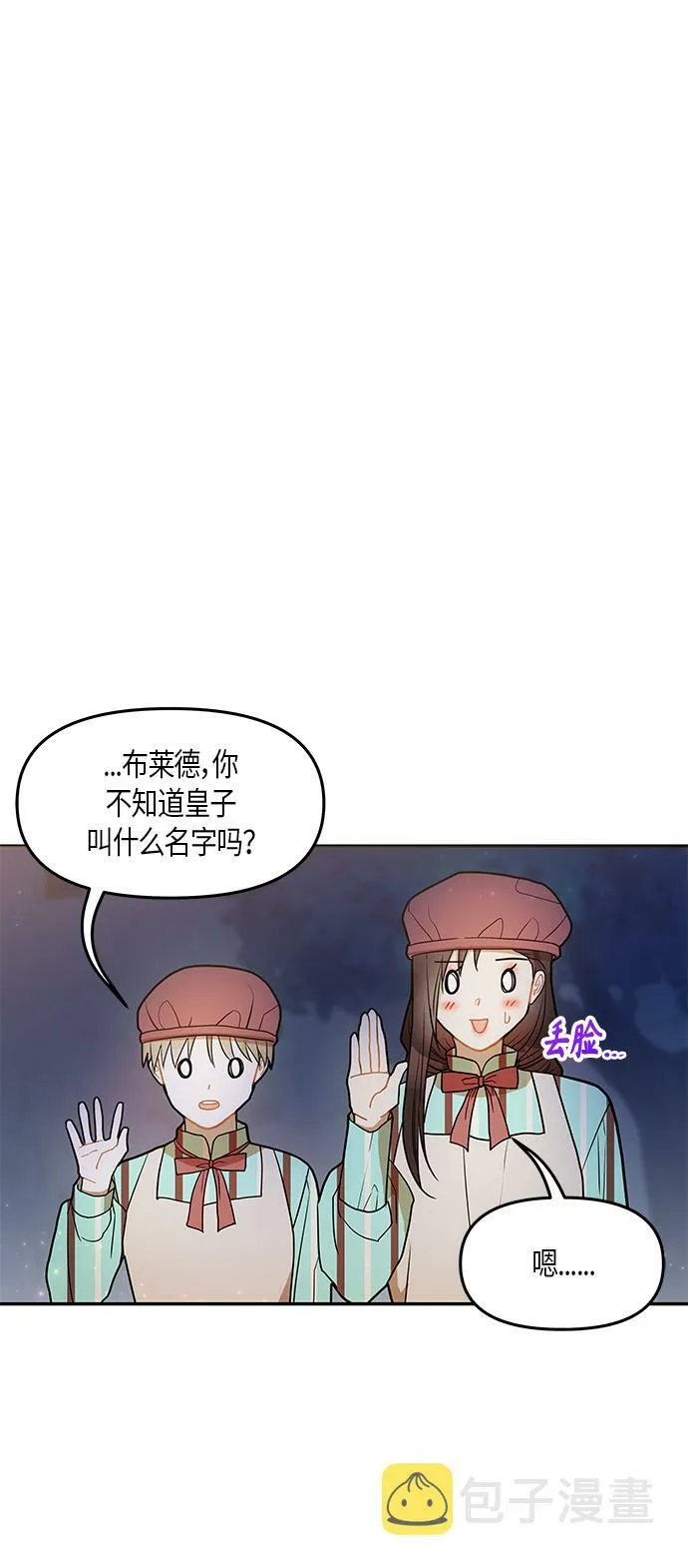 第21话 第40页