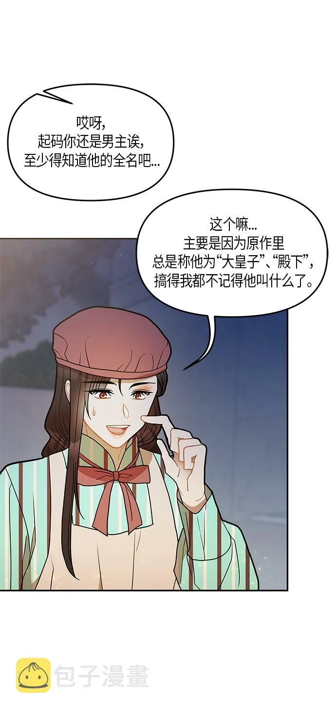 第21话 第41页