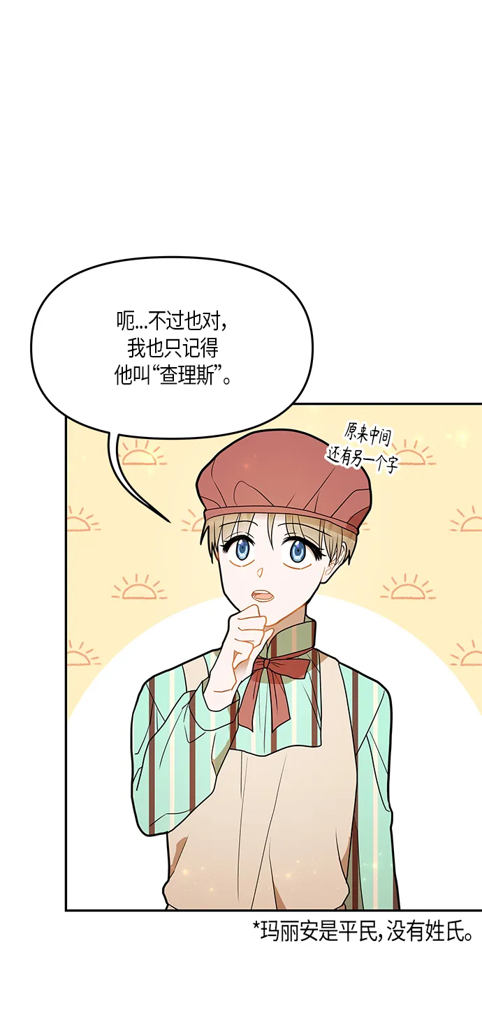 第21话 第42页