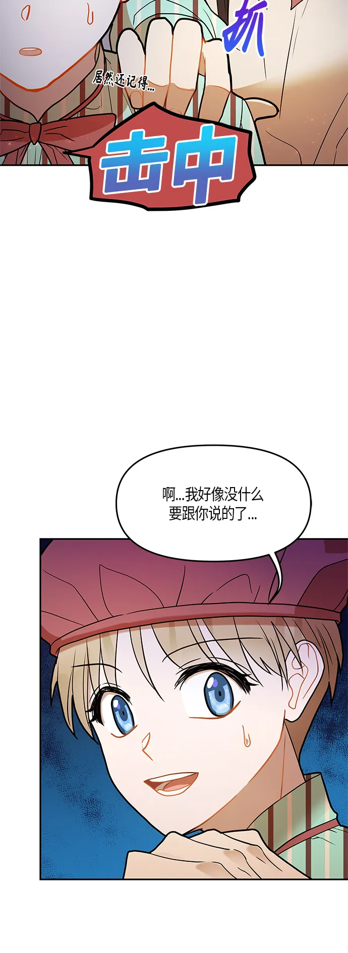 第21话 第45页