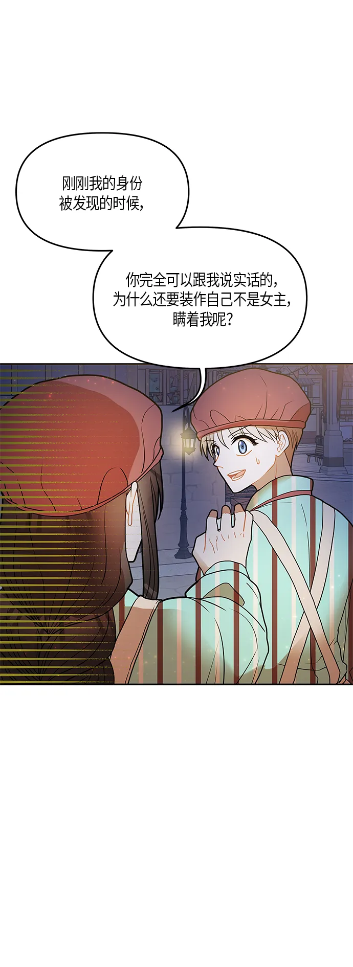 第21话 第46页