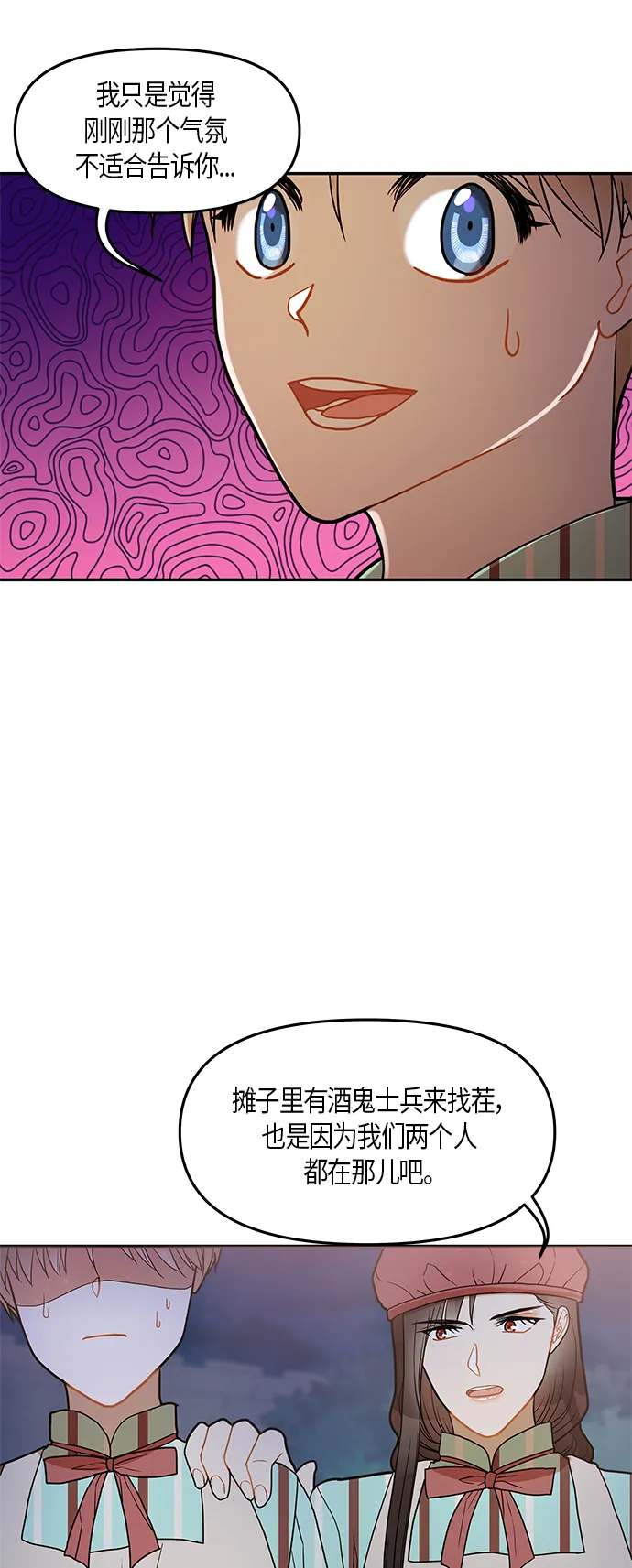 第21话 第47页