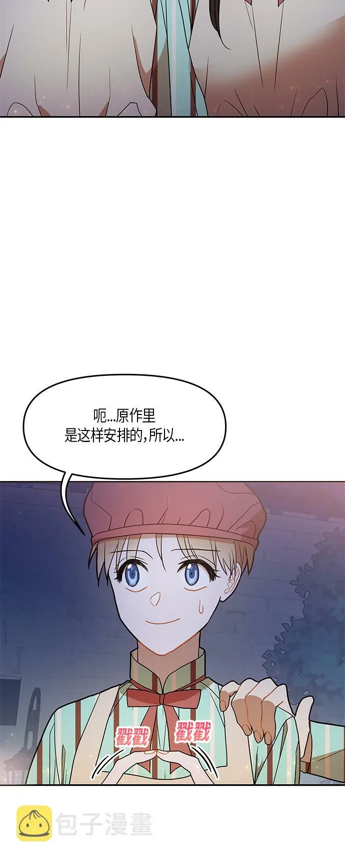 第21话 第48页