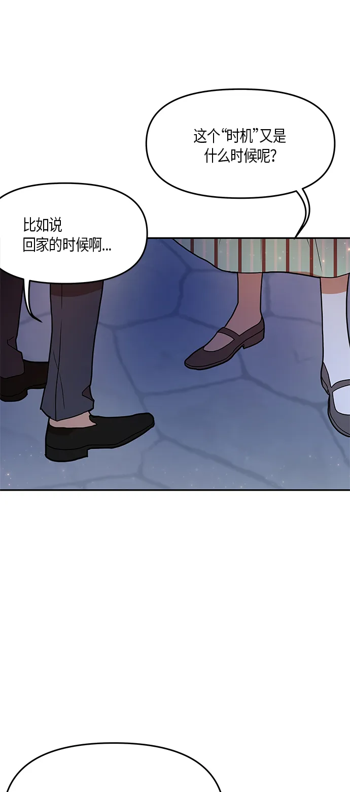 第21话 第51页