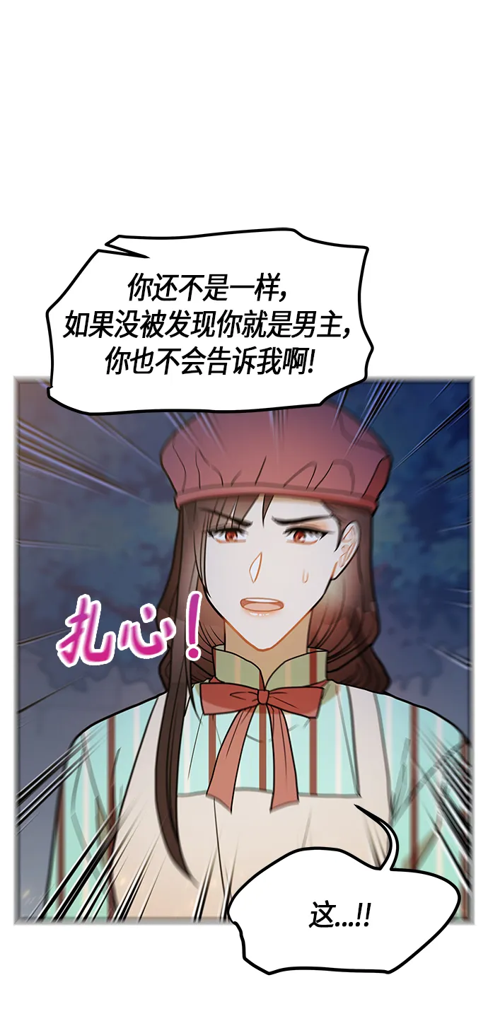 第21话 第54页