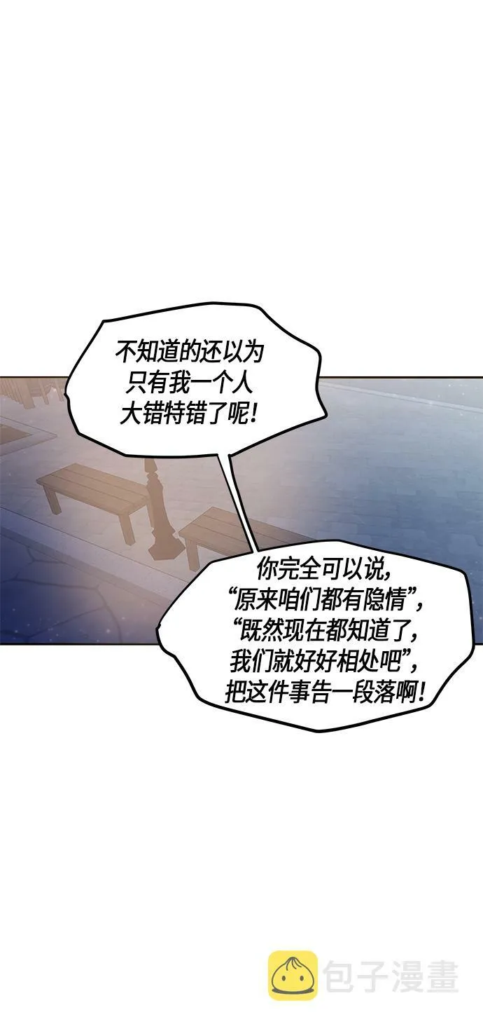 第21话 第56页