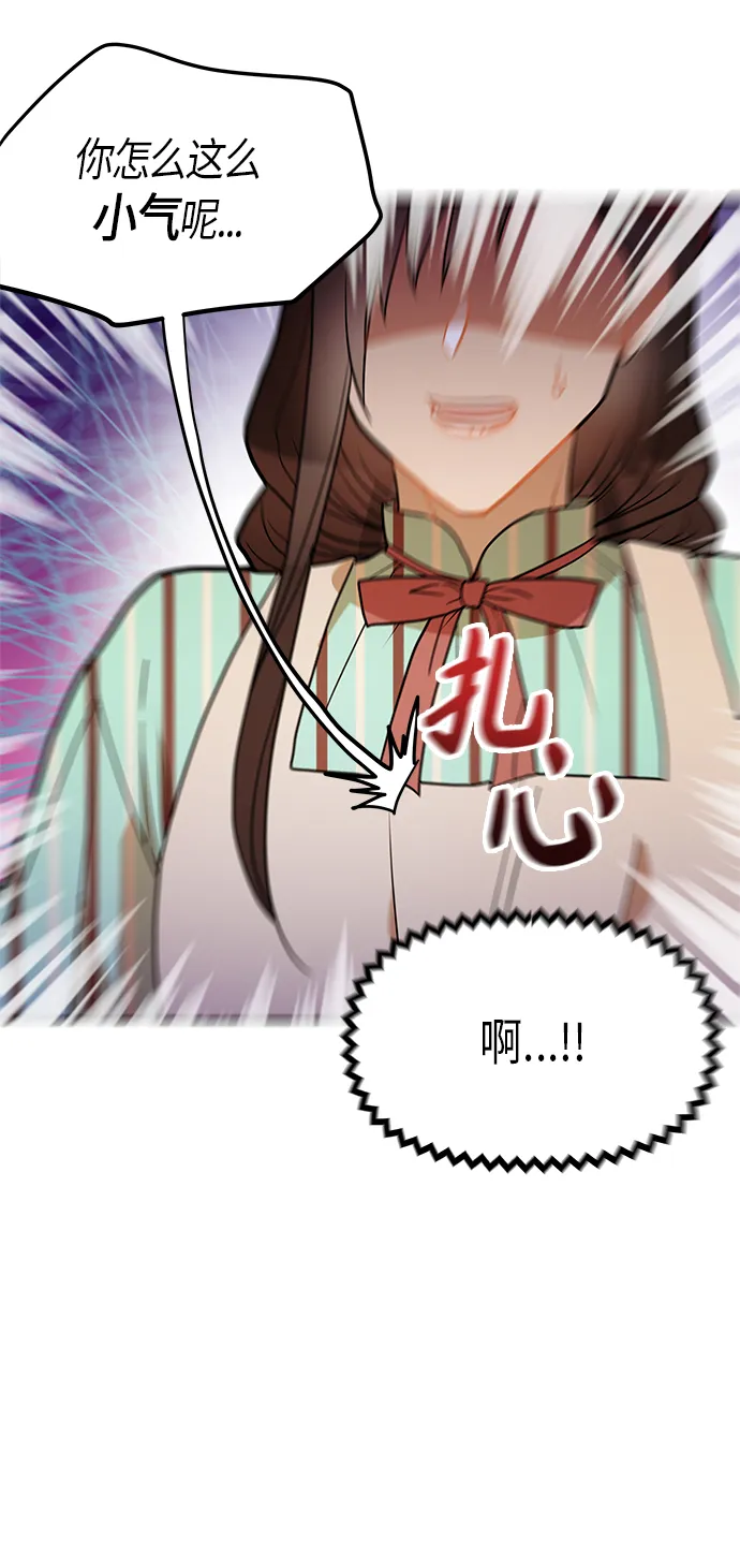 第21话 第57页