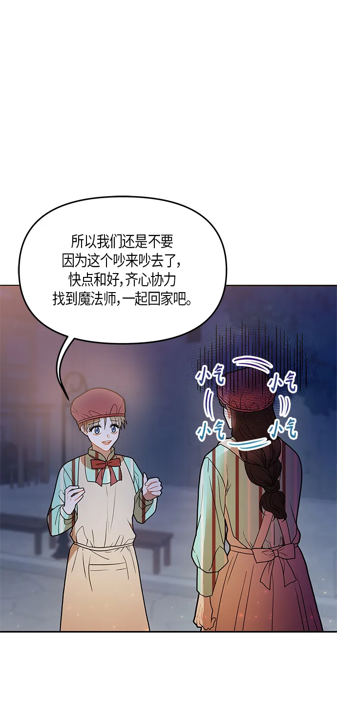 第21话 第58页