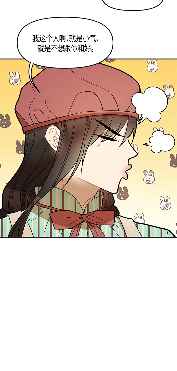 第21话 第61页