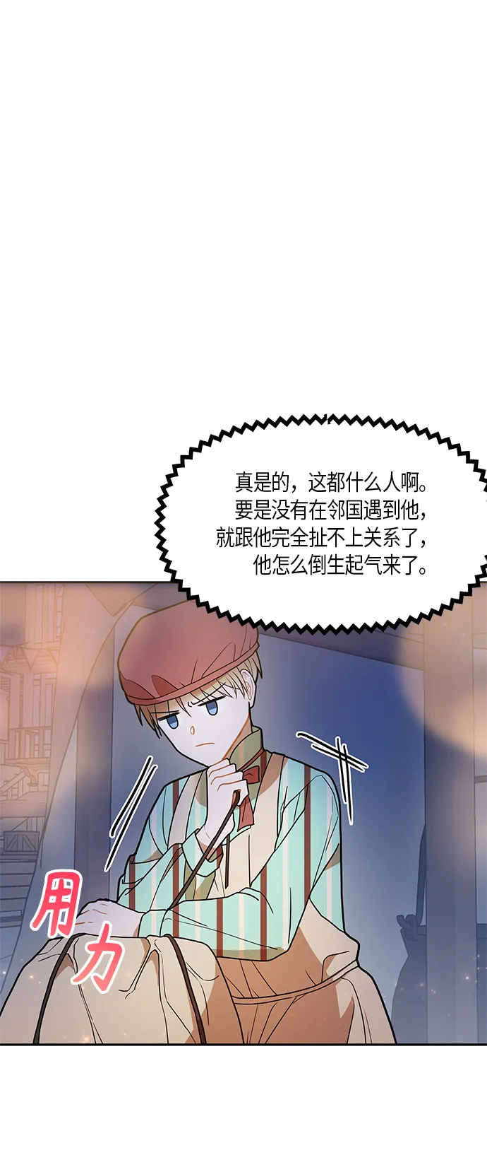 第21话 第64页