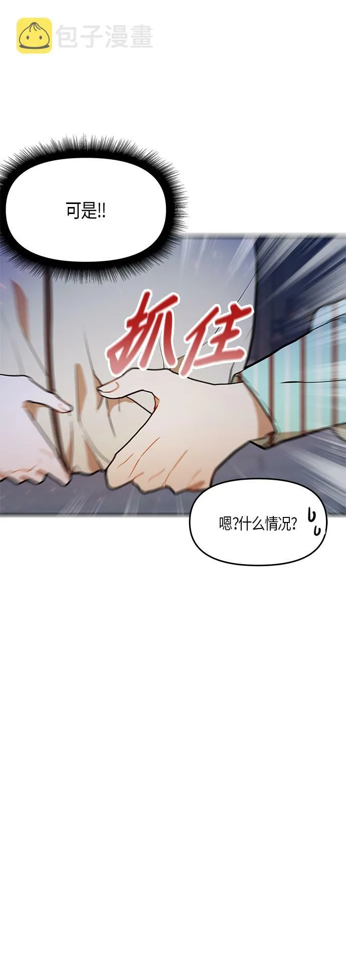 第21话 第66页