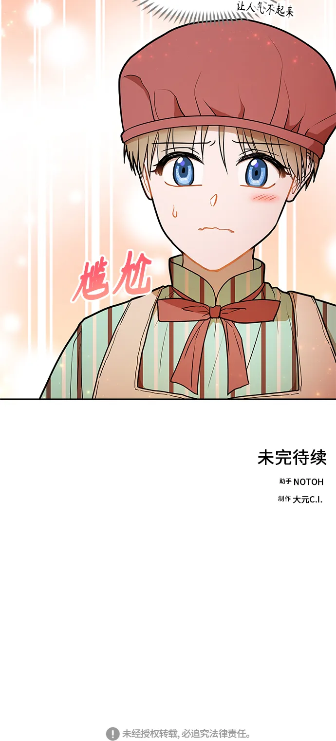 第21话 第69页
