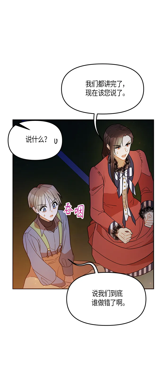 第23话 第3页