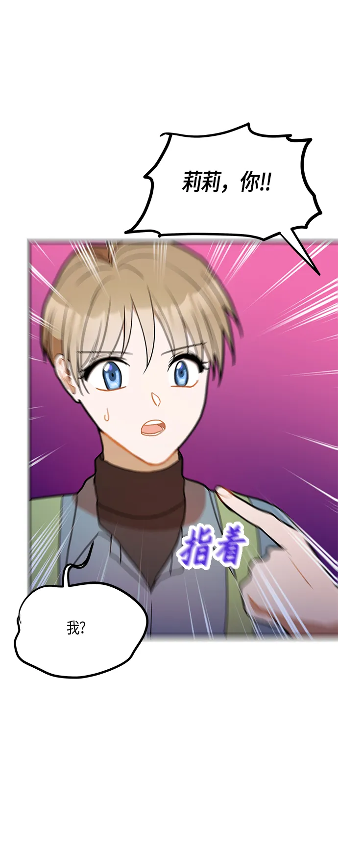 第23话 第5页