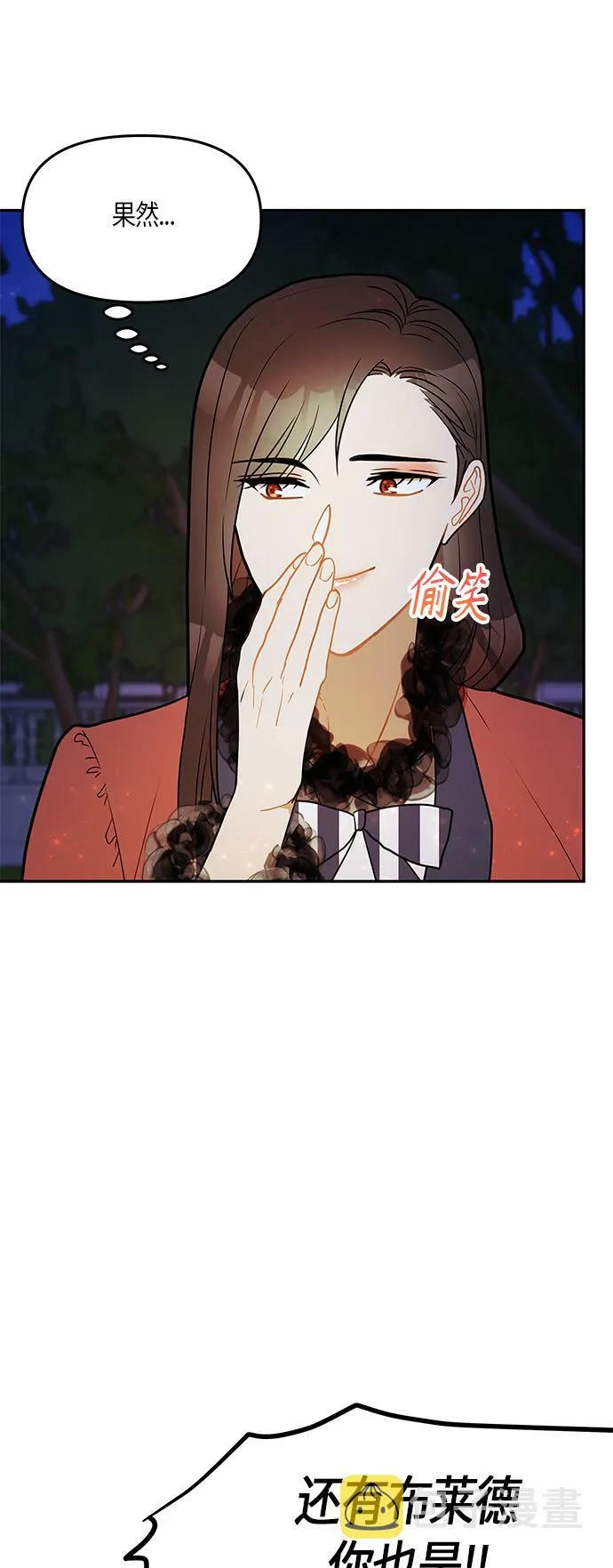 第23话 第6页
