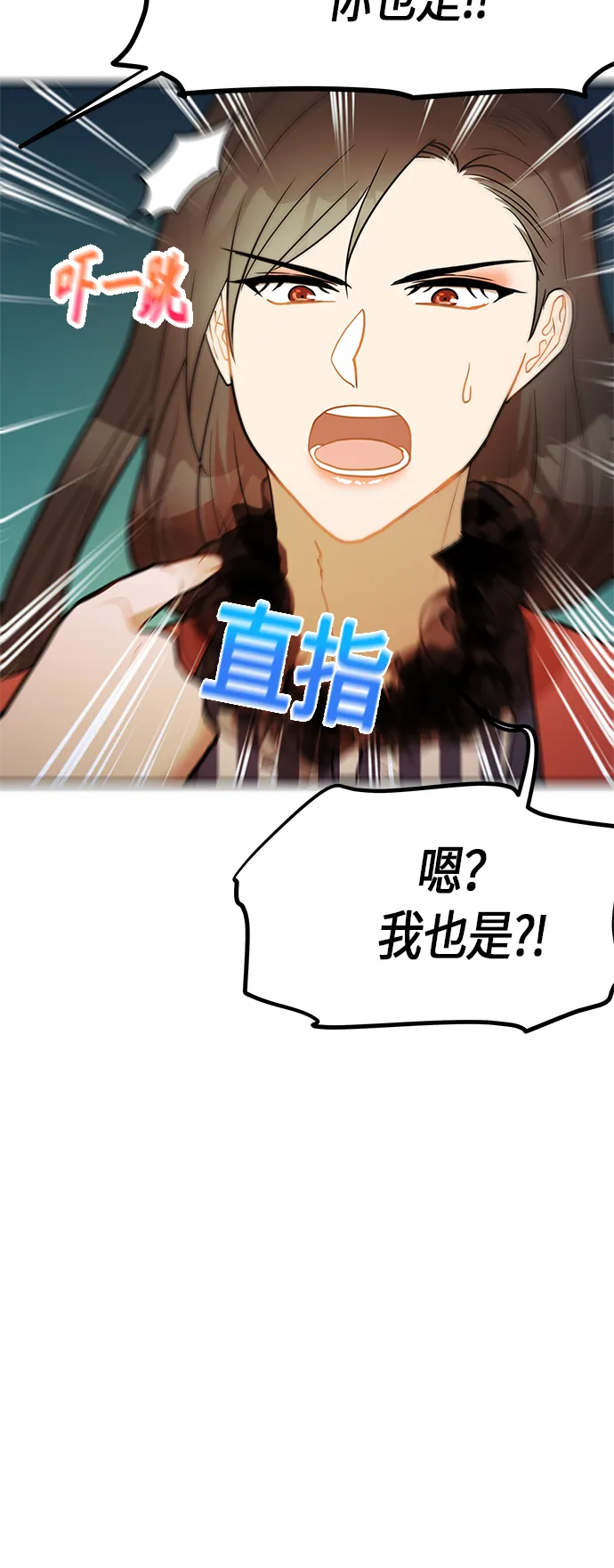 第23话 第7页