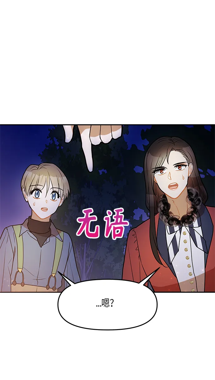 第23话 第9页