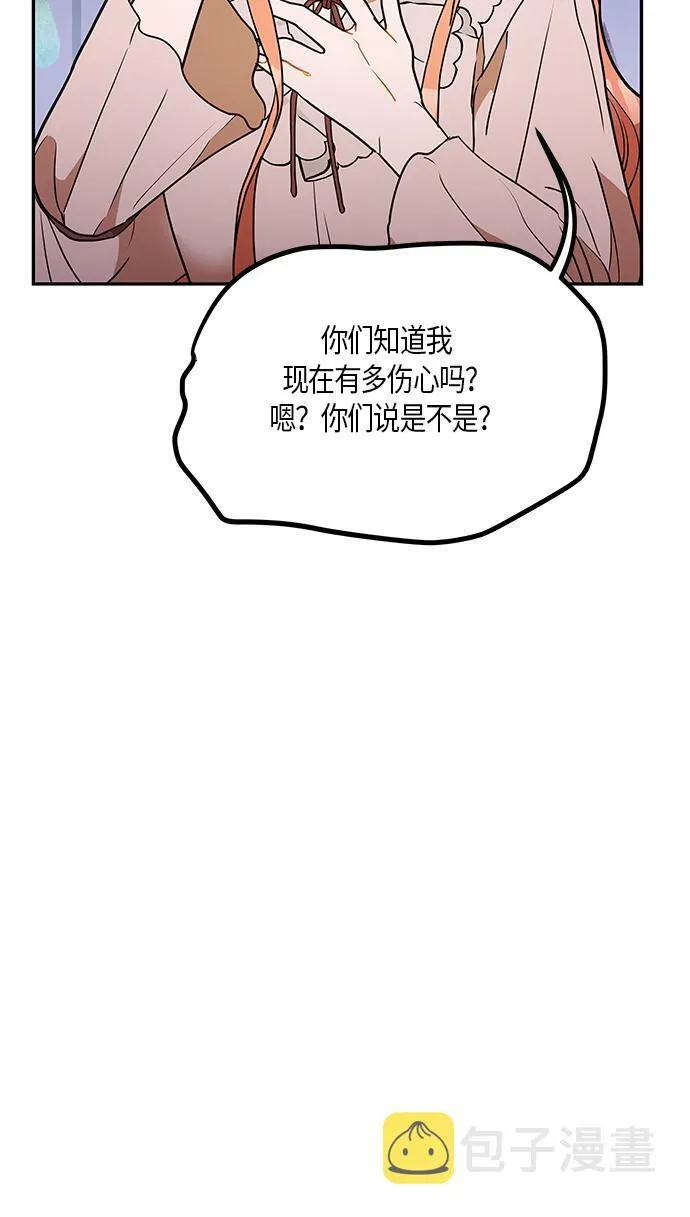 第23话 第11页
