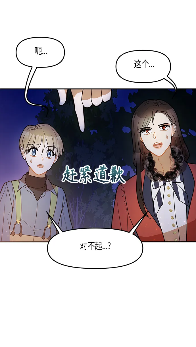 第23话 第12页