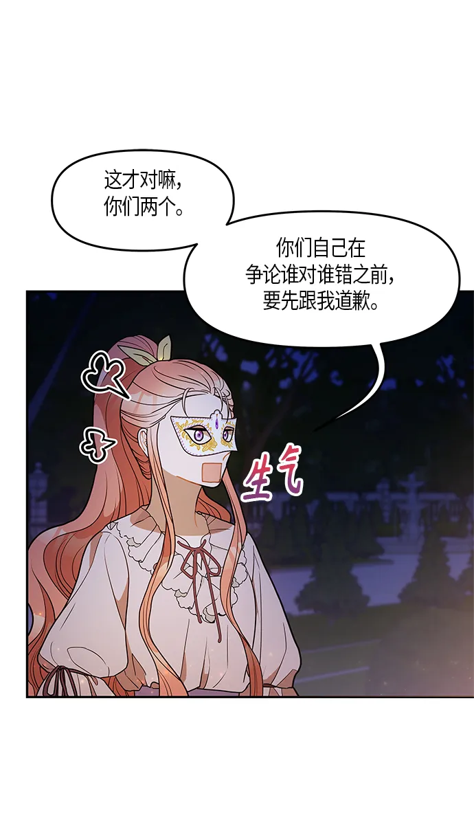 第23话 第13页